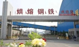 河北钢铁厂爆料视频最新,揭秘生产现场惊人真相